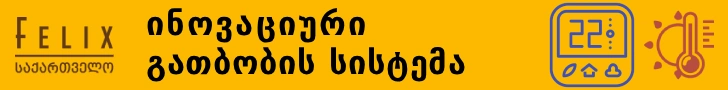 Advertisement